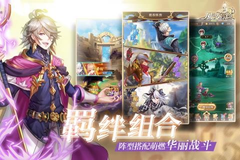 风之大陆九游版