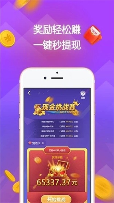 答题赚钱喵
