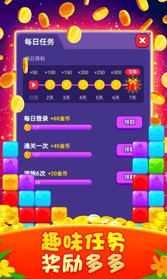 红包点点消多金版