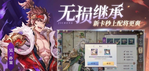 乱世名将超v版
