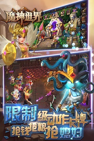 魔神世界超V版