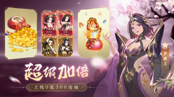 长安风云绘BT