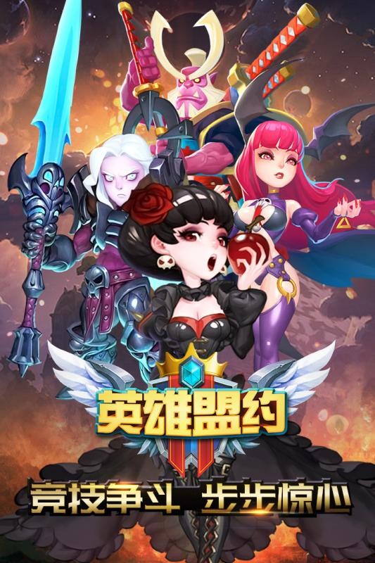 英雄盟约致爱丽丝