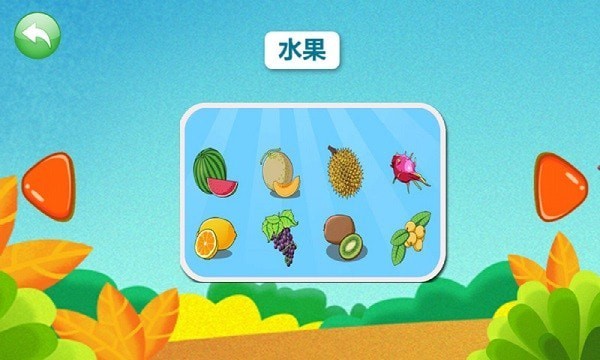 宝宝认水果