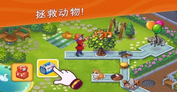 动物救火