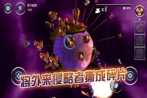 星际守护者