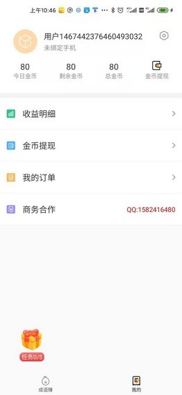 成语来接龙