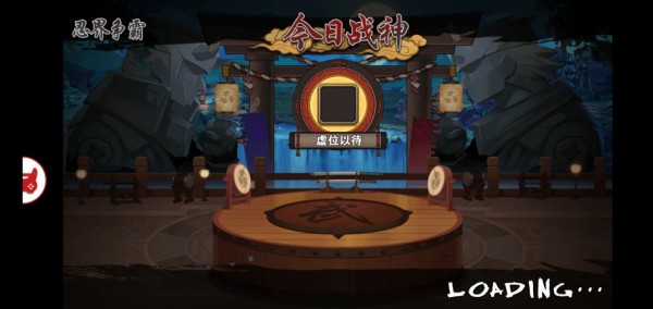 忍者别BB