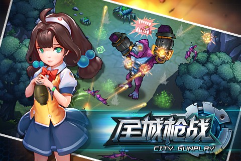 全城枪战全民狙击3V3