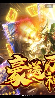 梦幻天骄