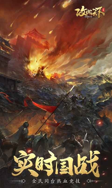 攻城天下无限版