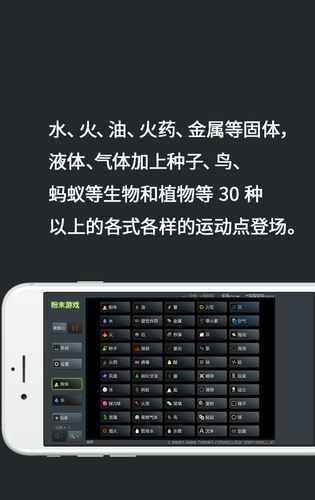 粉末世界之神奇沙盒
