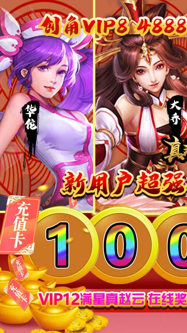 真赵云无双千抽版