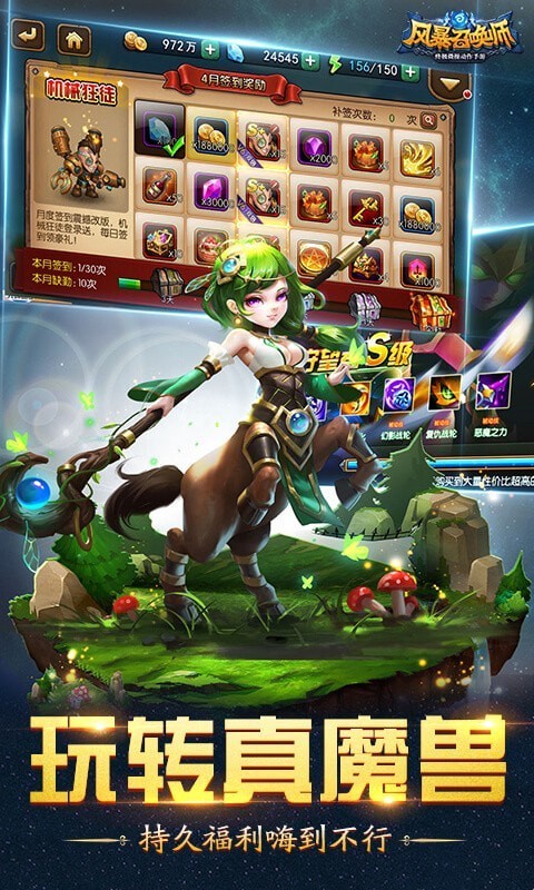 风暴召唤师