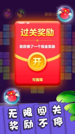方块消除达人