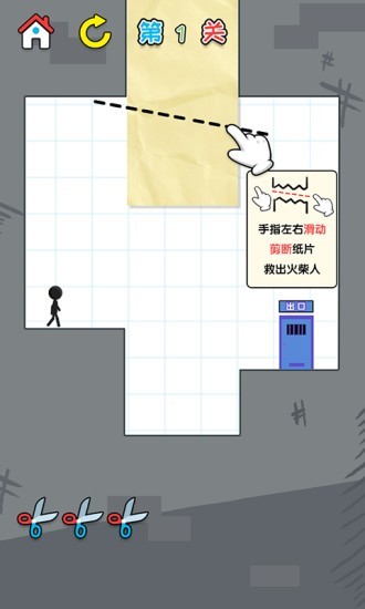 一笔画星座版