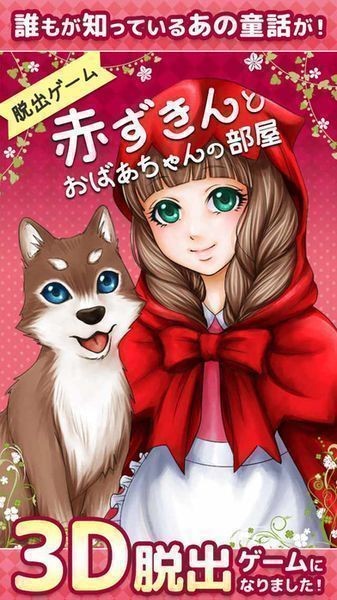 小红帽OL