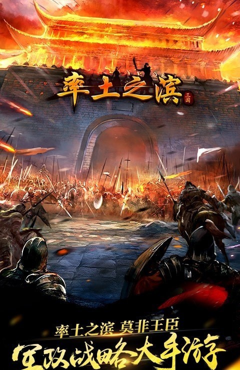 率土之滨单机