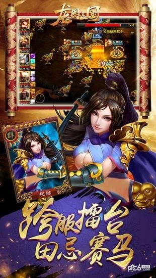 龙图