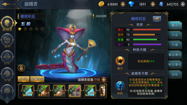 命运女神号