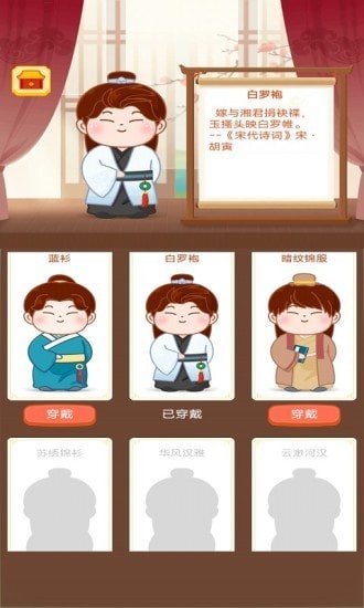 成语乐翻天