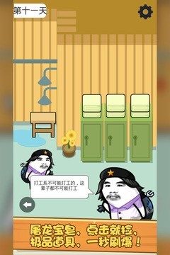 肥皂大作战2