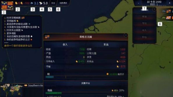 大帝国征服者