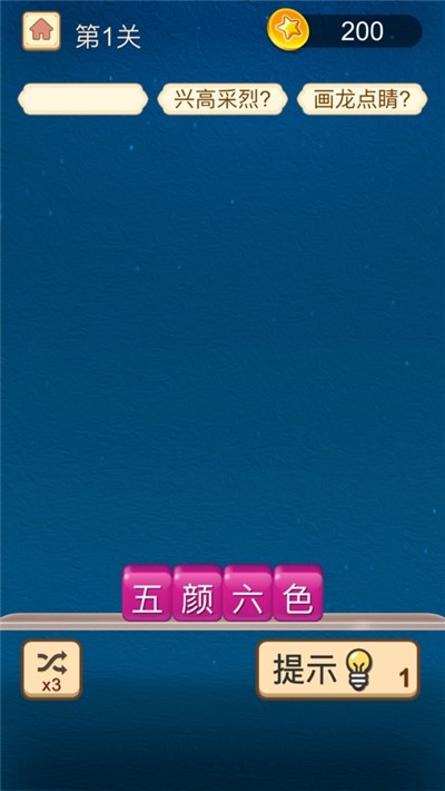 欢乐消除开心假日