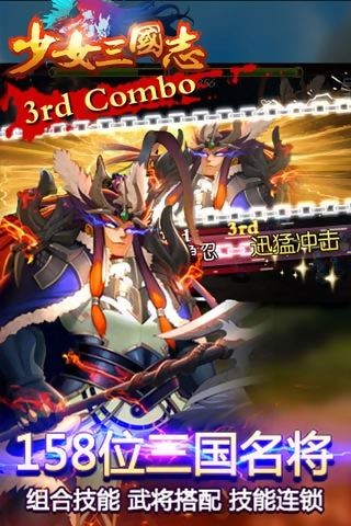 少女三国志百度版