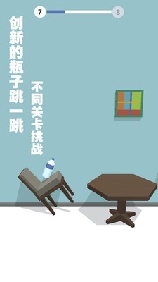 跳一跳