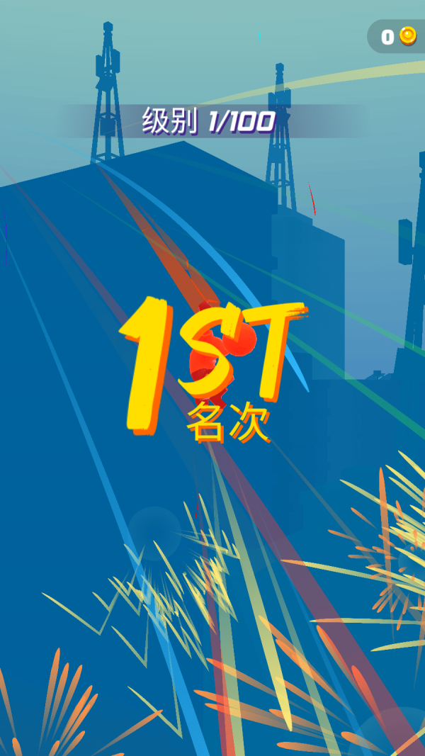 跑酷比赛