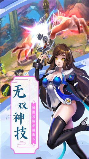 神魔传说飞升版