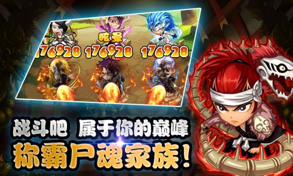 斩月传奇