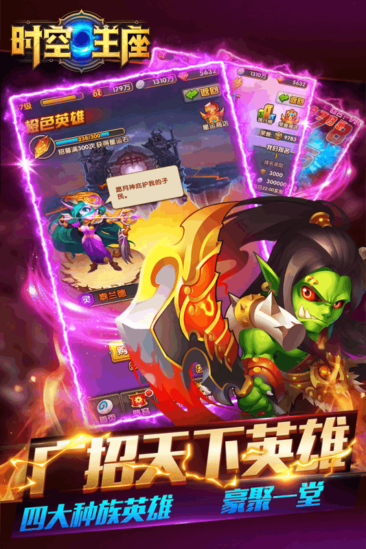 时空王座影子坛说