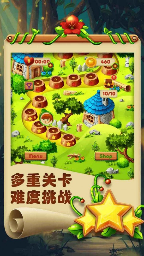 欢乐连连消
