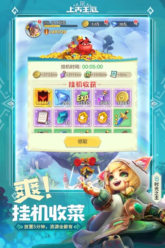 上古王冠游戏