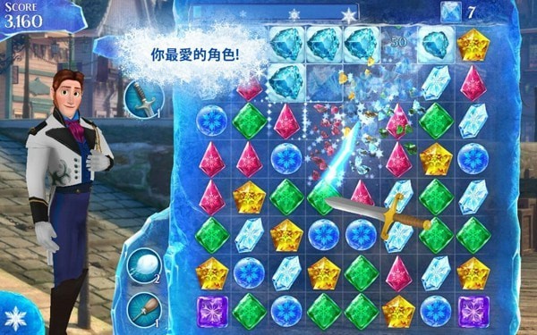 冰雪奇缘传奇