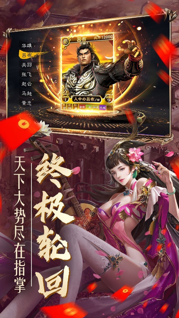 炫斗三国