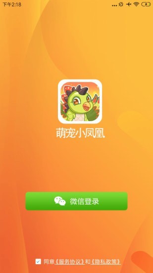 萌宠小镇小家