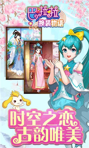 巴啦啦梦幻餐厅