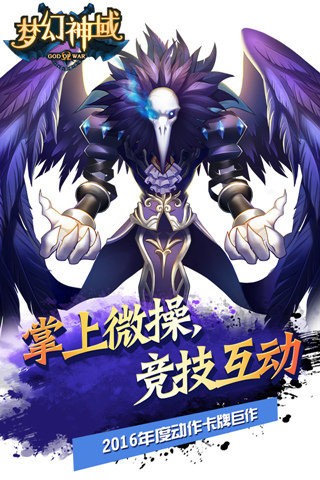 梦幻神语2