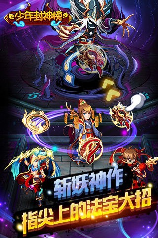 少年封印师地爆天星