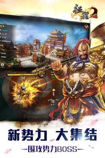 征程三国超V版