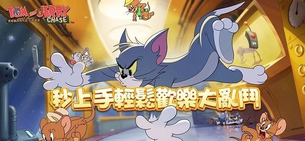 汤姆猫战营