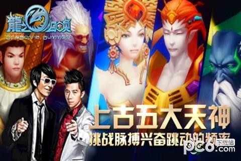 龙之召唤嗜血迷城