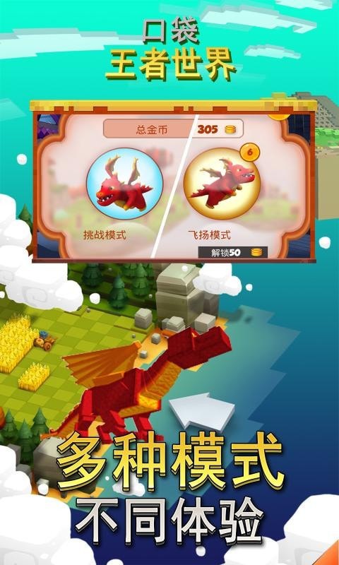 口袋王牌