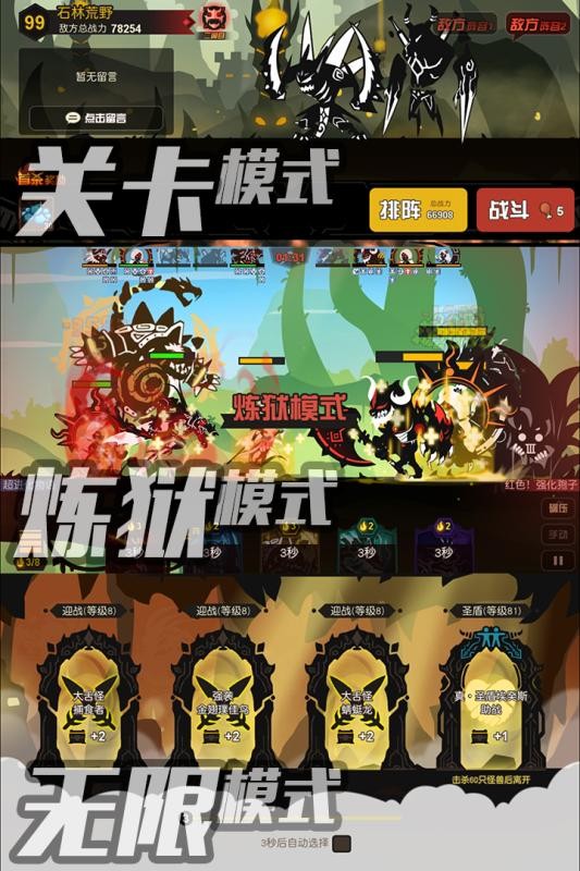 超进化战争