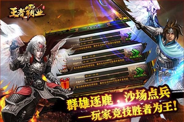 王者霸业打金版