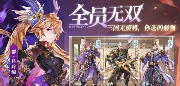 乱世名将超v版