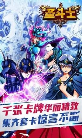 圣斗士星矢正义传说